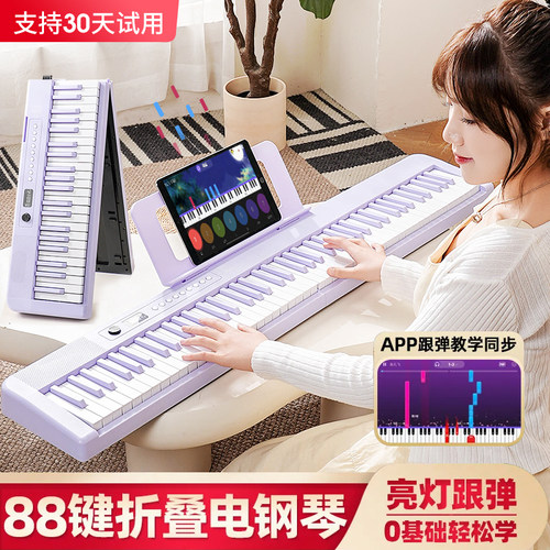 可折叠力度键电子琴88键成人初学入门儿童幼师61键专业电子钢琴