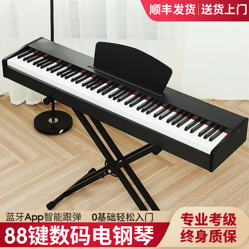 数码88键电钢琴重锤成人儿童初学入门幼师家用专业十级考级钢琴