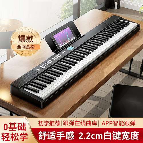 诺曼88键入门便携充电电子琴