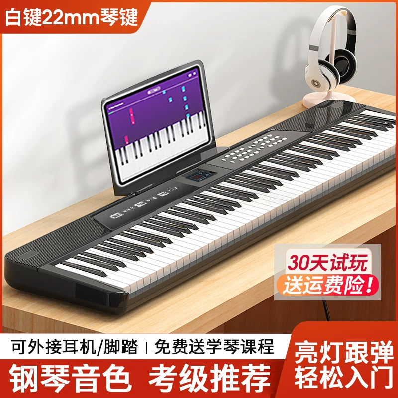 电子琴88键力度便携电钢琴幼师成人初学幼师教学家用考级琴61键