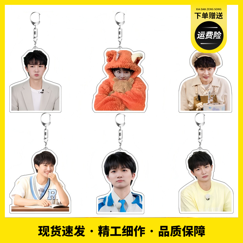 周深官方周边个性DIY周深钥匙扣亚克力双面夹层书包挂件配饰应援
