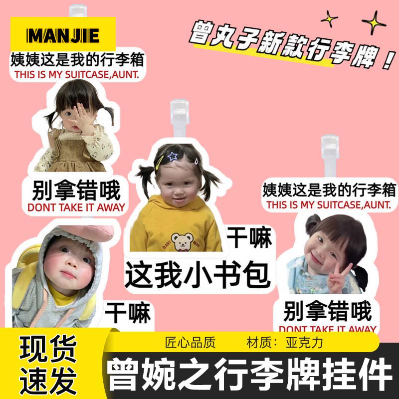 曾丸子防丢挂件可爱创意钥匙扣