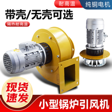 Y5-47耐高温锅炉专用引风机烟囱排烟除尘抽风机大吸力离心式风机