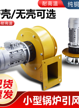Y5-47耐高温锅炉专用引风机烟囱排烟除尘抽风机大吸力离心式风机
