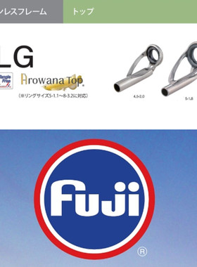 富士LGOT顶环矶竿微物马口竿用过线环尖子导环