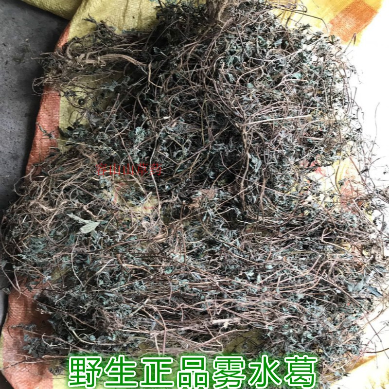 野生雾水葛脓见消咄脓膏糯米藤拔脓膏全草茎叶干品1000克