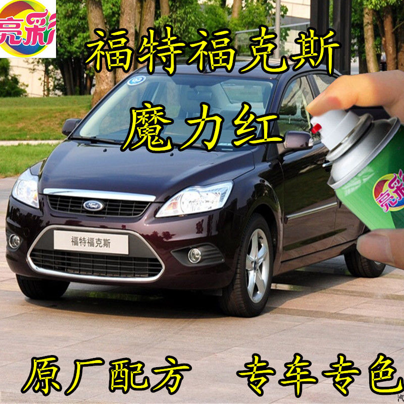 福特红色亮光防锈自喷漆原厂