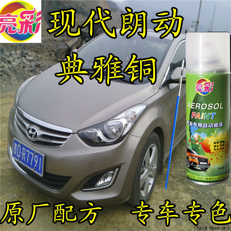 现代朗动金属亮光划痕修复原厂