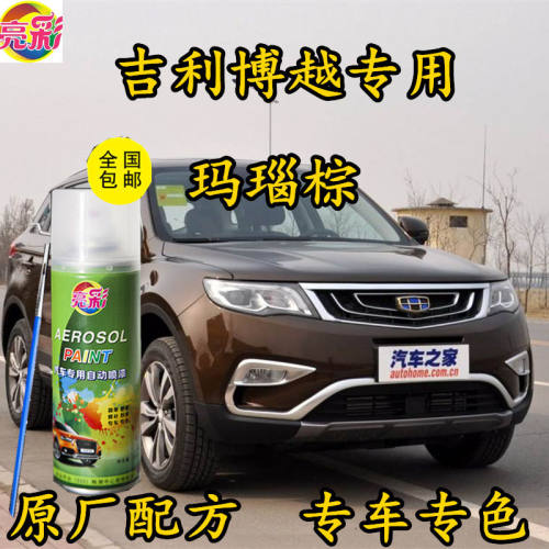 吉利博越棕色增亮金属漆划痕修复