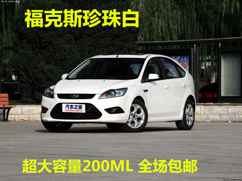 福特珍珠白钛晶灰自喷漆