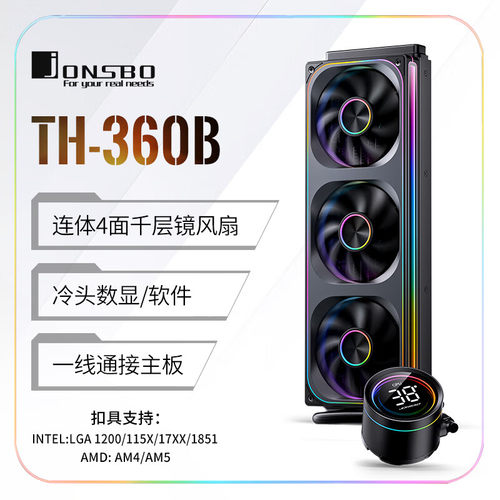 乔思伯一体式水冷ZA连体风扇