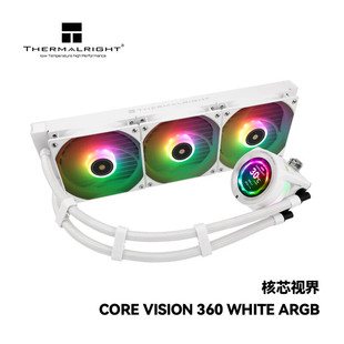潮玩客 ARGB一体式 利民CORE 360 水冷散热器核芯视界 VISION