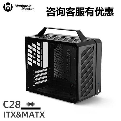 机械大师迷你桌面手提机箱