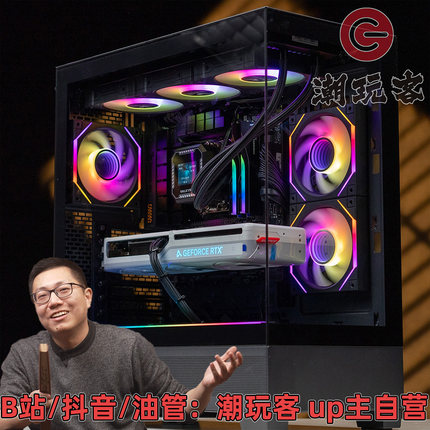 【潮玩客】7800X3D+5070/9800X3D+5080 海景房主机 XT523View