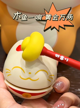 小木鱼情绪稳定解压桌面小摆件招财猫木鱼治愈生日办公减压礼物
