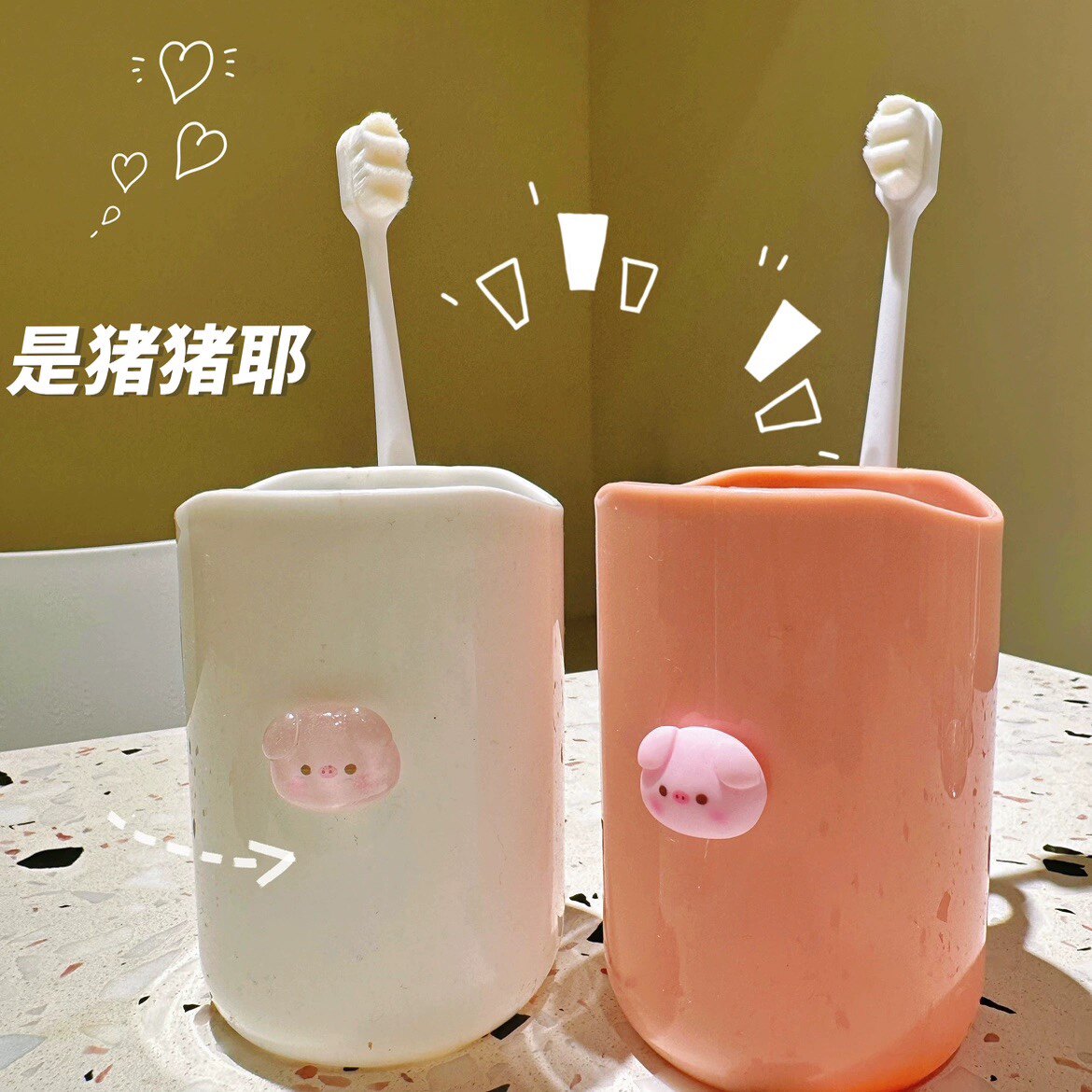 小猪猪洗漱杯ins风学生宿舍刷牙漱口杯情侣家用轻奢牙刷杯子套装图片