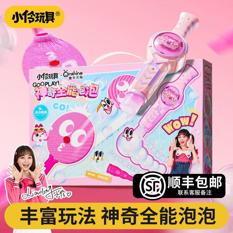 小伶61儿童节烟雾泡泡机玩具