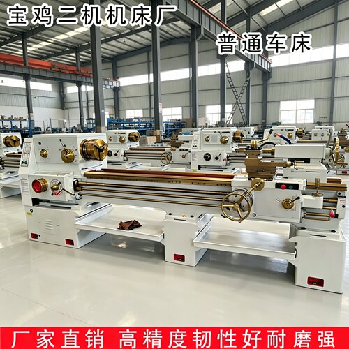 宝鸡车床CS6140/6150卧式车床加工设备6240/6250马鞍车床机床厂家