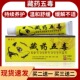 姚本仁藏药五毒软膏透骨膏正品 腰腿颈椎肩周膝盖关节外用乳膏 包邮