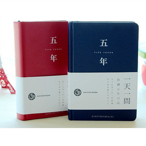 五年一天一問 初品三年日記本手賬本 A5創意日程本 筆記本文具