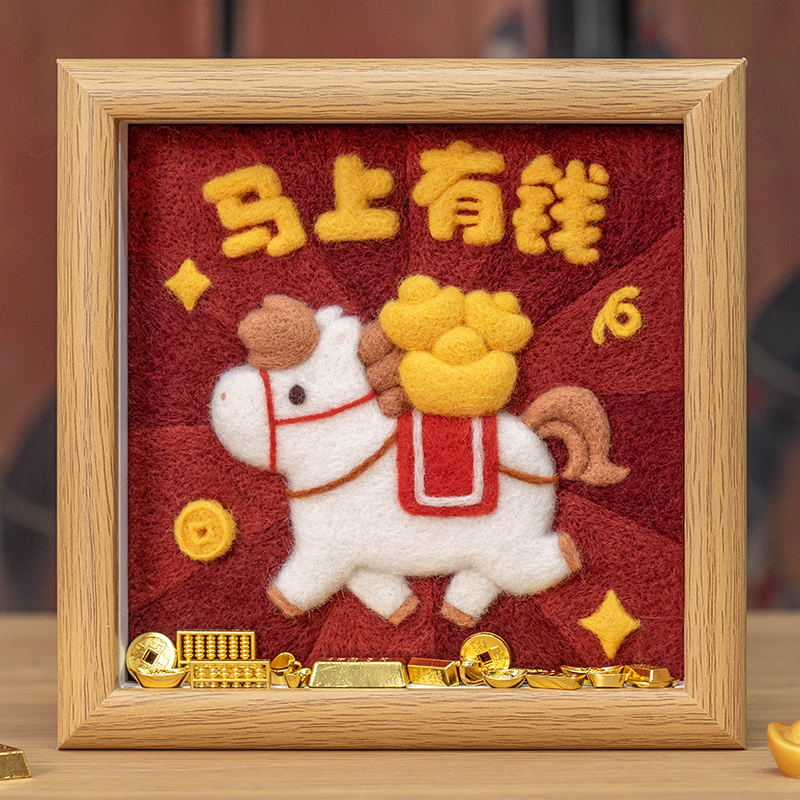 diy羊毛毡戳戳乐相框画材料包