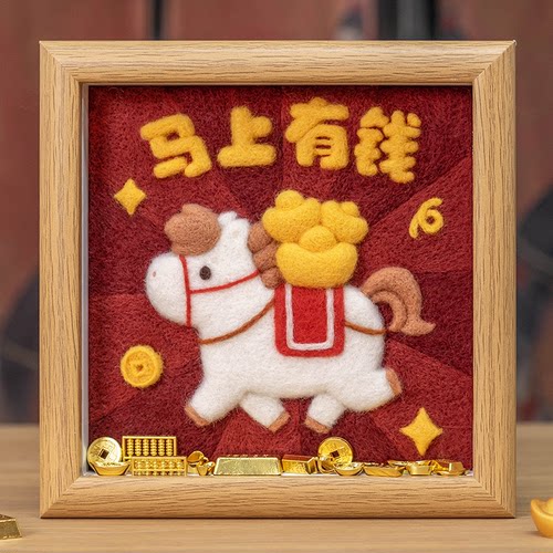 diy羊毛毡戳戳乐相框画材料包