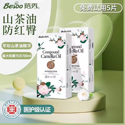 蓓秀山茶油婴儿拉拉裤夜用大吸量新生儿纸尿裤超薄透气宝宝尿不湿