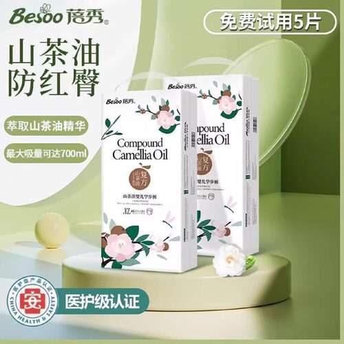 男女通用0-36柔软透气吸量大尿裤