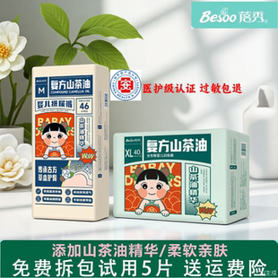 蓓秀民国风山茶油婴儿尿不湿透气宝宝全包臀拉拉裤 新生儿纸尿裤