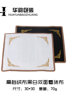 珠宝首饰柜台文玩展示垫绒布拍摄