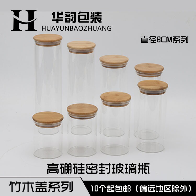 高硼硅密封木盖玻璃瓶食品级沉香玻璃收纳保养瓶子厨房储物密封罐