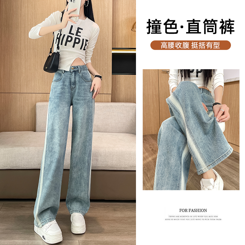牛仔阔腿裤女2024春秋新款窄版复古直筒裤子宽松显瘦百搭时尚高级