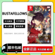 SWITCH游戏卡带NS BUSTAFELLOWS BF2 限定版 顺丰 包邮 任天堂港版