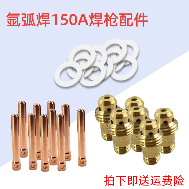 奥尔登QQ150A钨针夹导流件