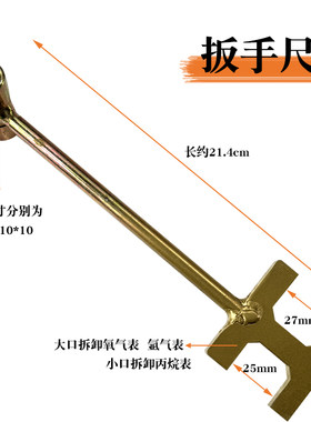 10*10气瓶开关氧气乙炔丙烷瓶角阀开关扳手 气表拆卸扳手多用扳手