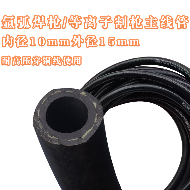 空气等离子切割机配件割枪高压管10mm内径15mm外径等离子切割气管