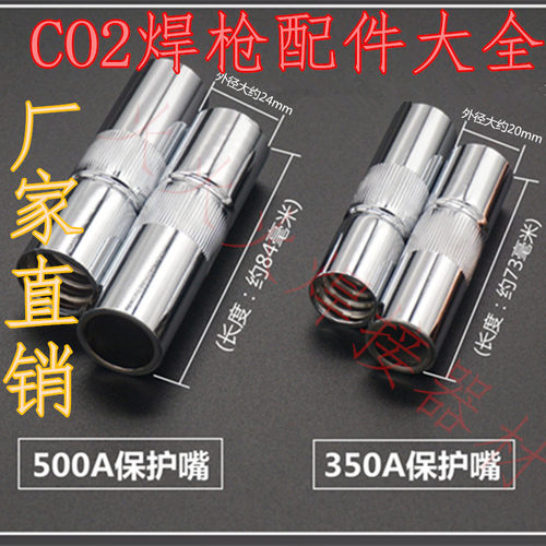 co2二氧化碳配件350a气保焊机