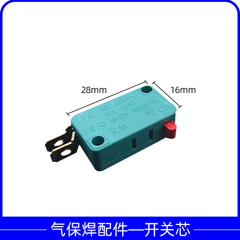 奥尔登手把按键开关芯