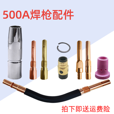 奥尔登气保焊保护咀套
