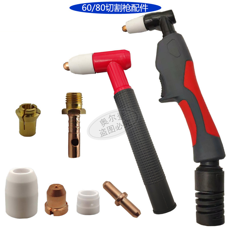 同昌80割嘴等离子切割机配件枪头