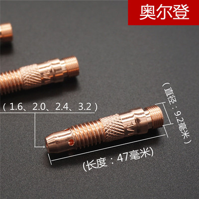 氩弧焊枪头配件WP-17 WP-18WP-26导流件 连接体