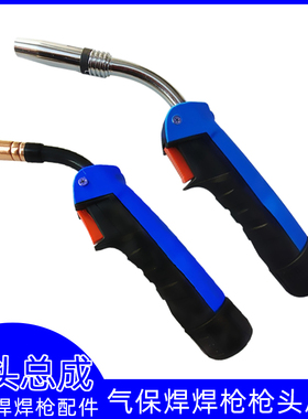 二保焊气保焊枪15AK24KD200A350A气保焊枪枪头二保枪头焊配件总成