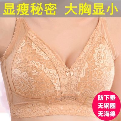 大胸显小防下垂收副乳调整型文胸