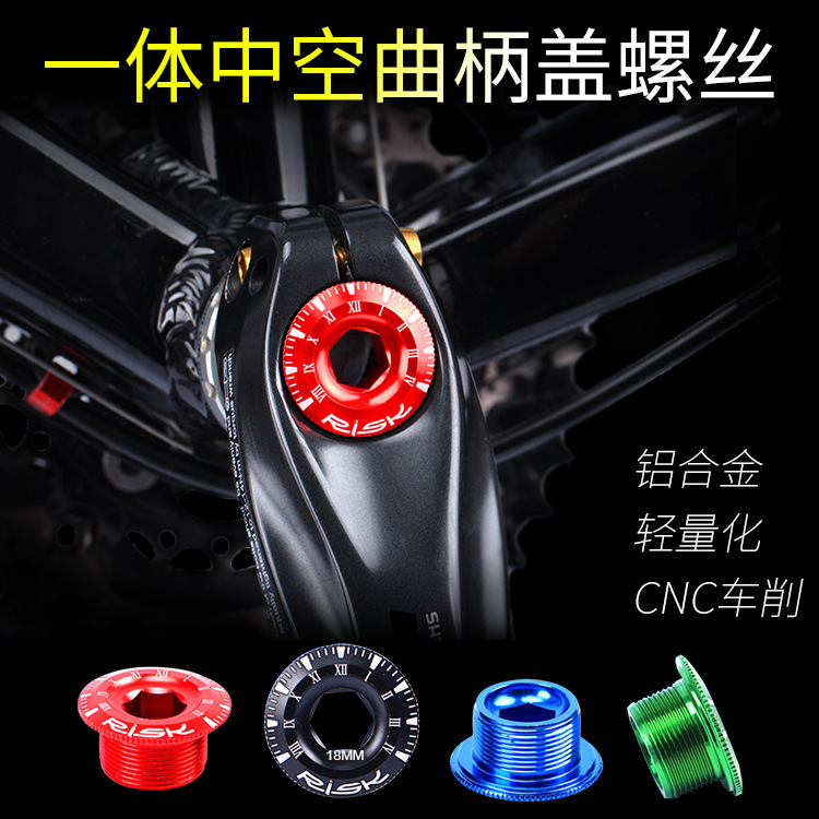 中空一体牙盘曲柄盖山地公路自行车防尘水盖BB中轴XT牙盘螺丝