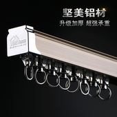 窗帘轨道坚美窗帘滑轨单轨双轨导轨窗帘杆铝合金顶装 侧装 直轨弯轨