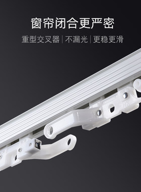 窗帘轨道磁碰吸合器交叉滑车