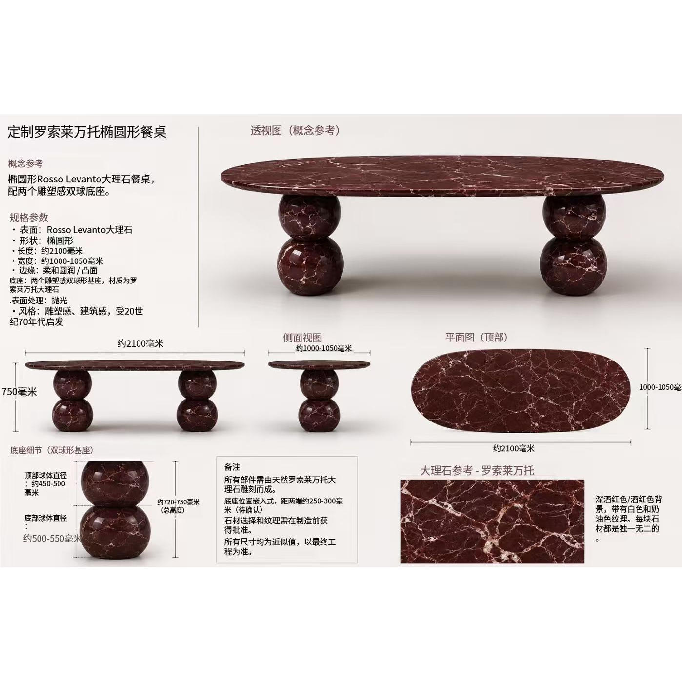 天然大理石紫罗红餐桌现代简约