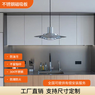 不锈钢珐琅板磁吸板乱纹苹果砂防油污防火防潮防油污可涂鸦哑光