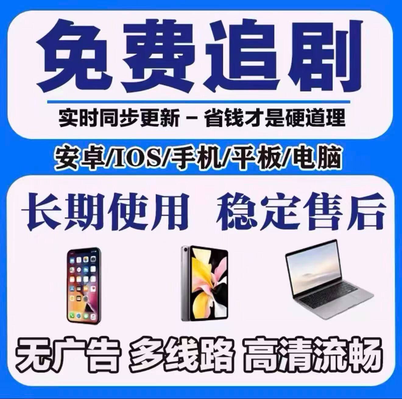 永久可用 2026超清 全网免影v视追i剧p软件包更新安卓苹员果