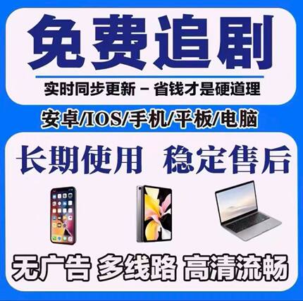 永久可用 2026超清 全网免影v视追i剧p软件包更新安卓苹员果